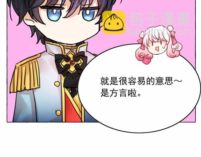 第27话 柔弱皇妃竟会…62
