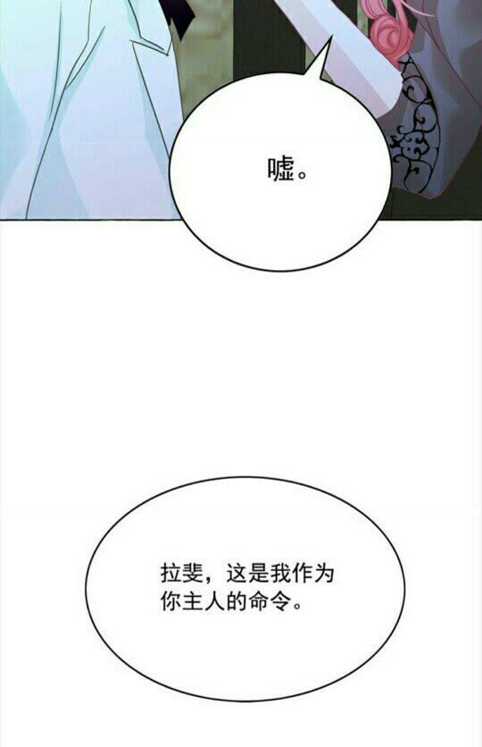 第42话 莎娜之间的对决54