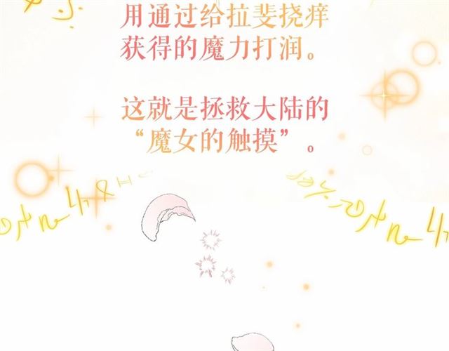 第34话 变态女王2