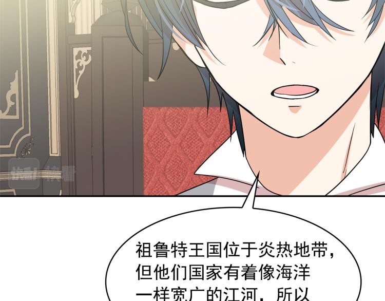 第75话 我要娶她70