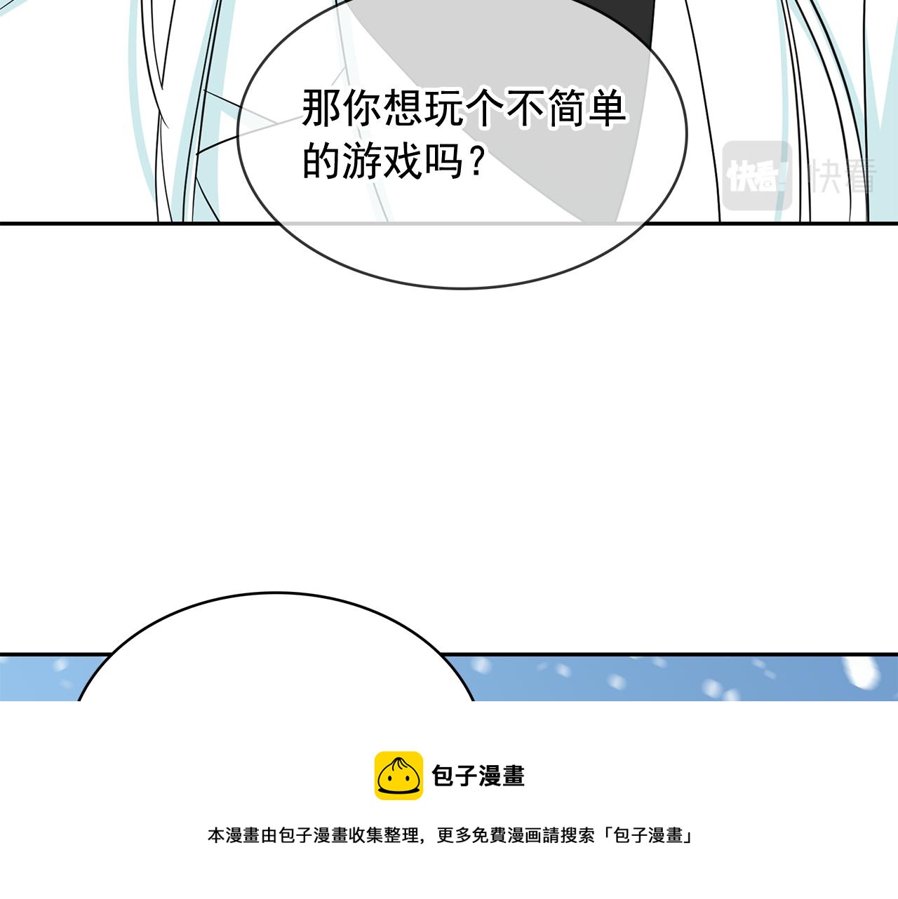 第二季 完结话 简单的游戏20