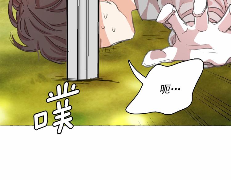第3话 魔女，请抱紧我73