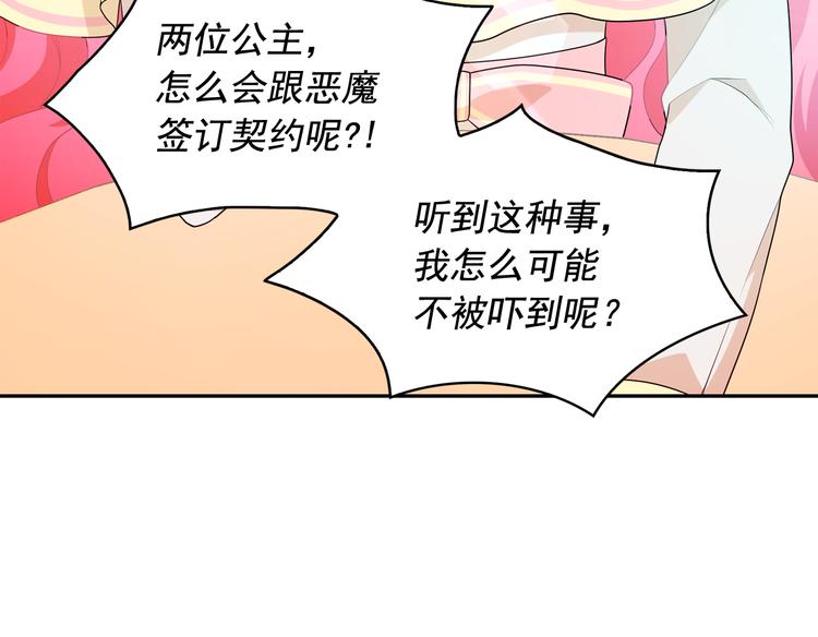 第56话 我没有醉70