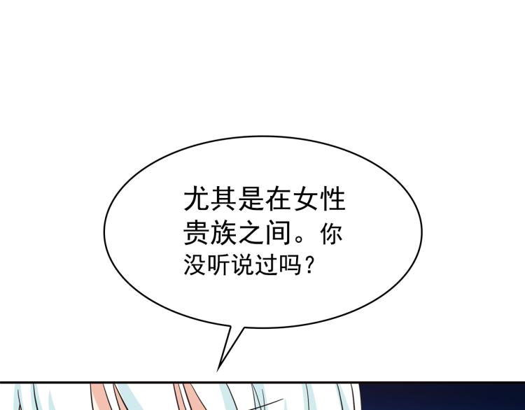 第74话 暗夜大魔王72