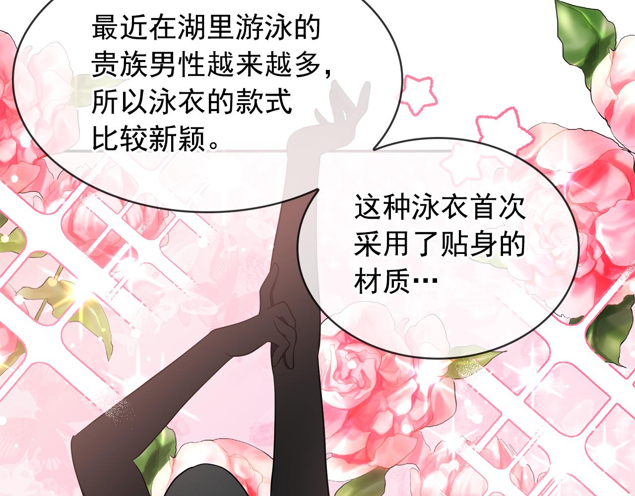 第85话 改革泳装27