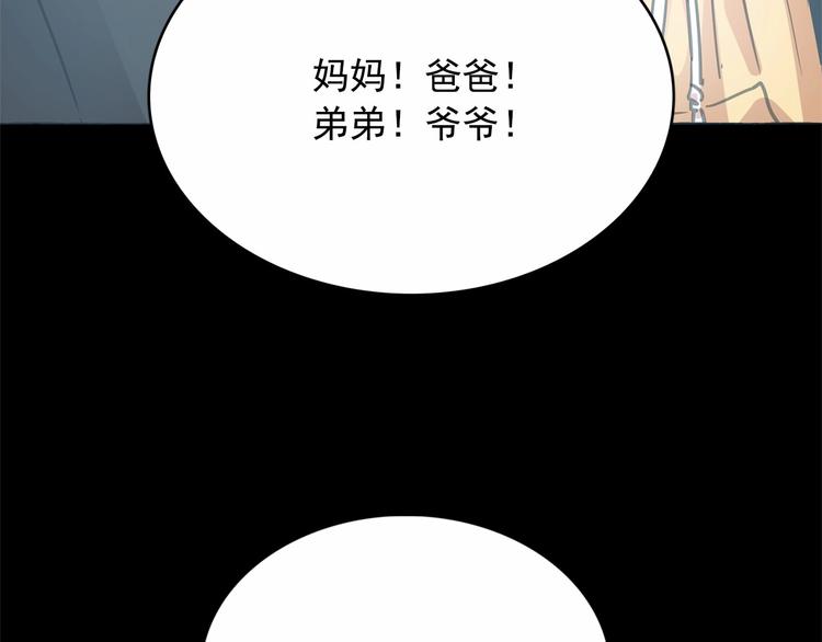 第6话 连滚带爬地逃跑117