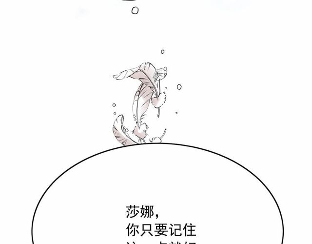 第26话 伯爵父亲是好人？94