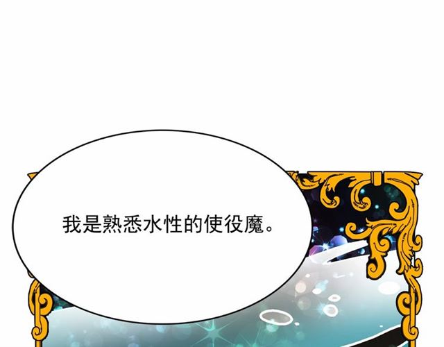 第24话 洗澡召唤122