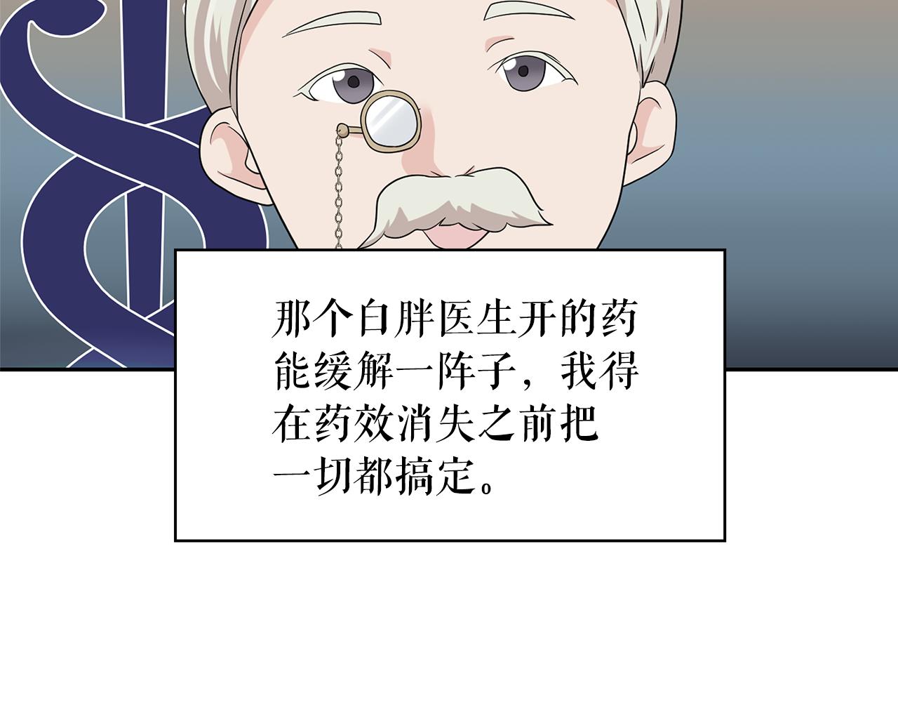 第80话 成为同盟8