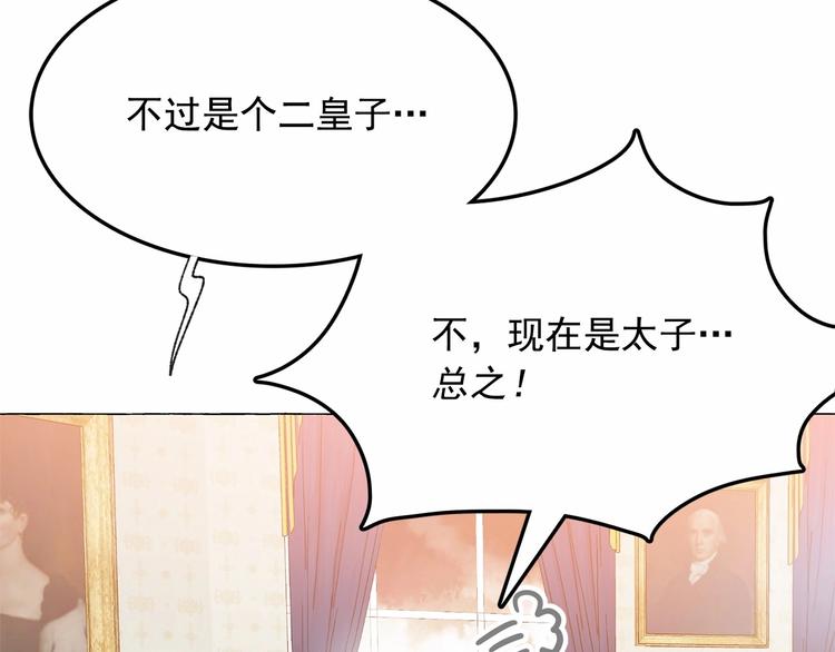 第5话 千万不能死啊!16
