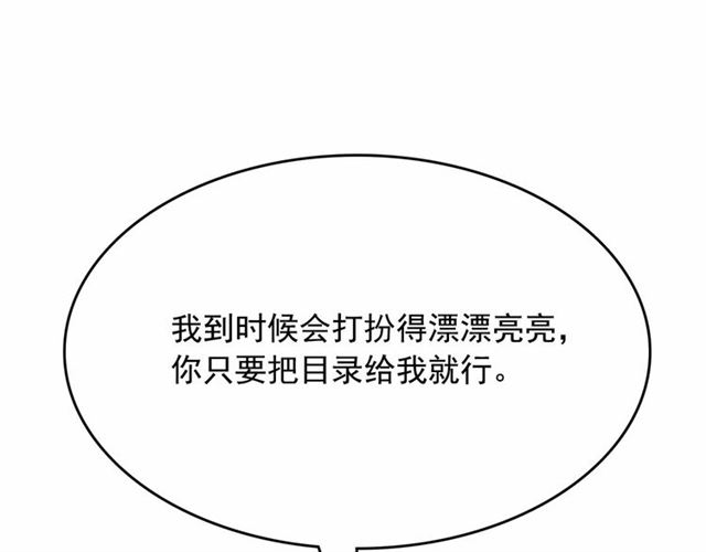 第13话 包庇46