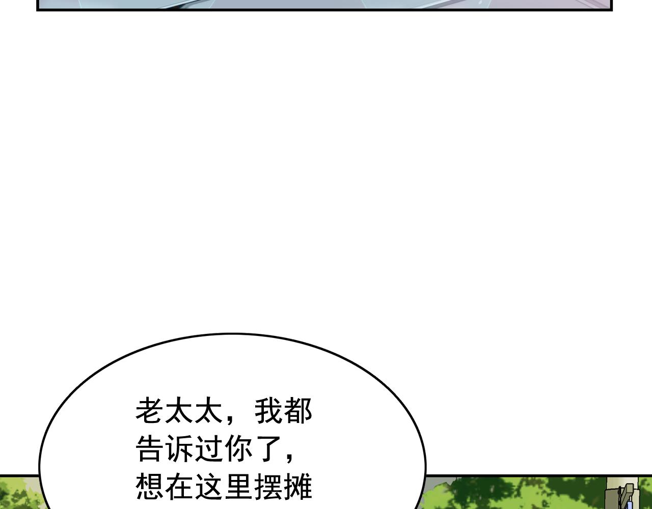 第二季·启 成为普通人39