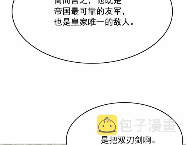 第26话 伯爵父亲是好人？131