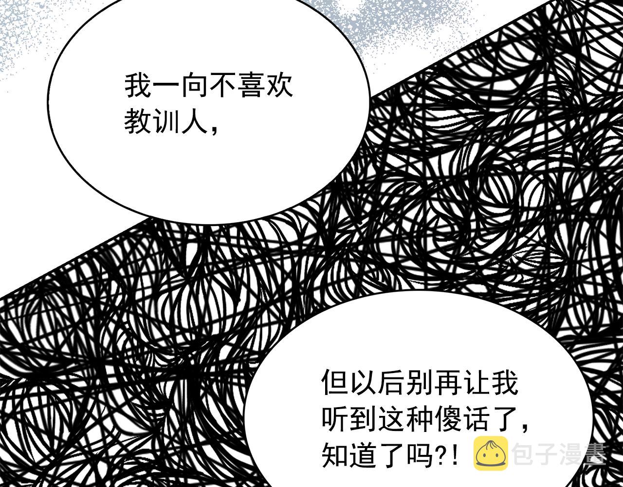 第99话 我可以爱上他吧35