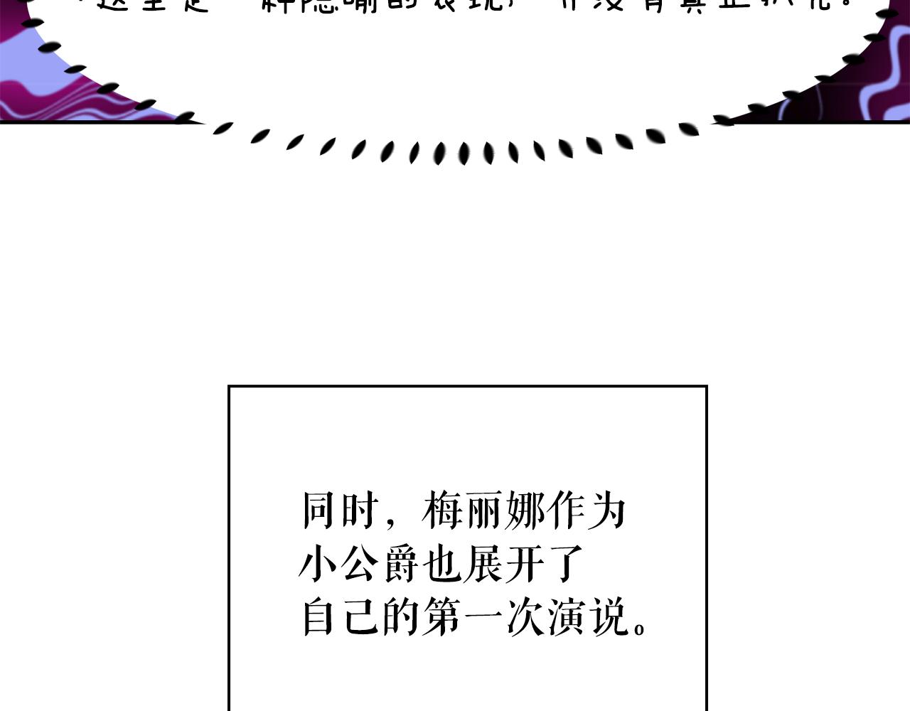 第84话 寝宫盛宴87