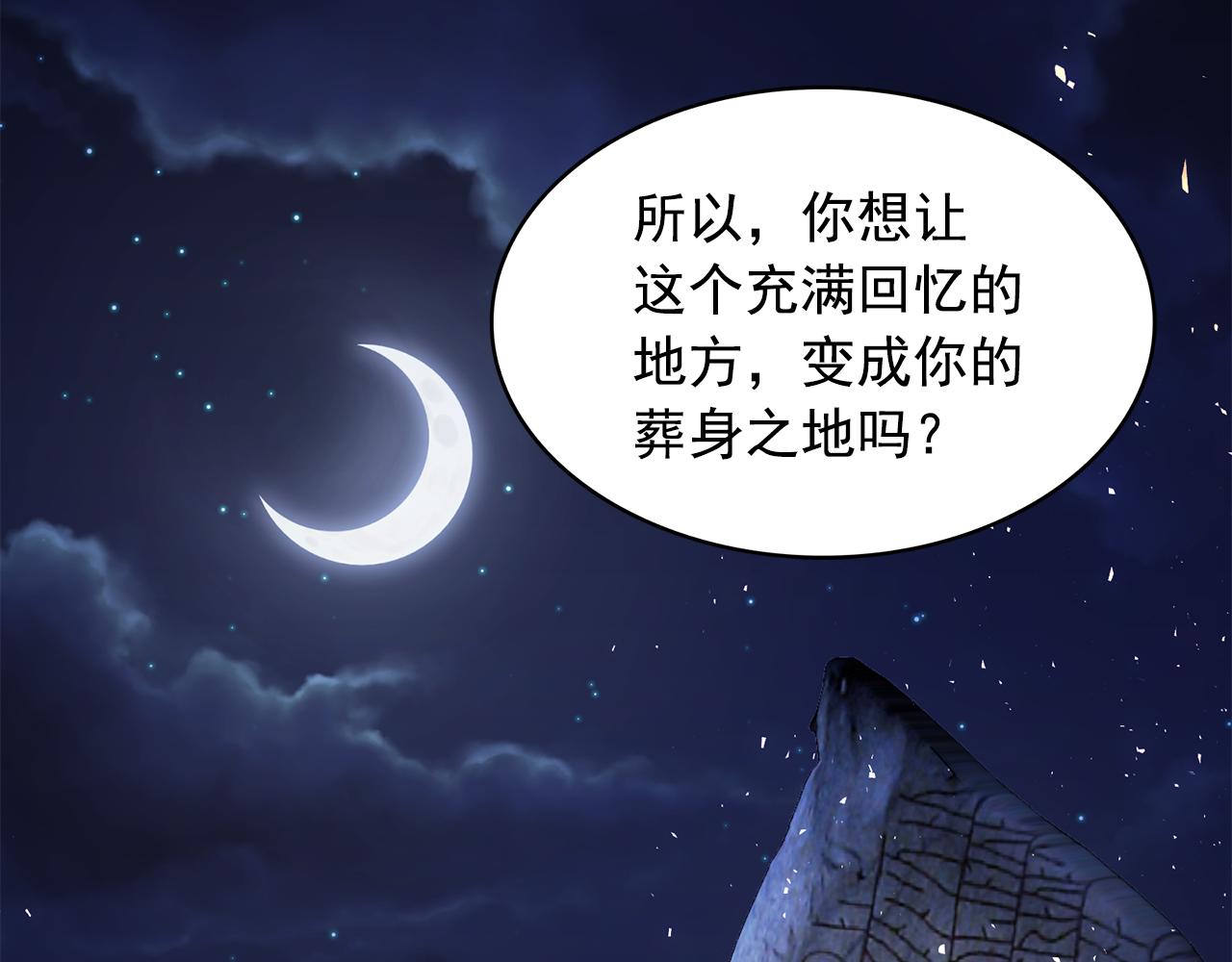 第91话 威胁82