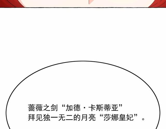 第26话 伯爵父亲是好人？16