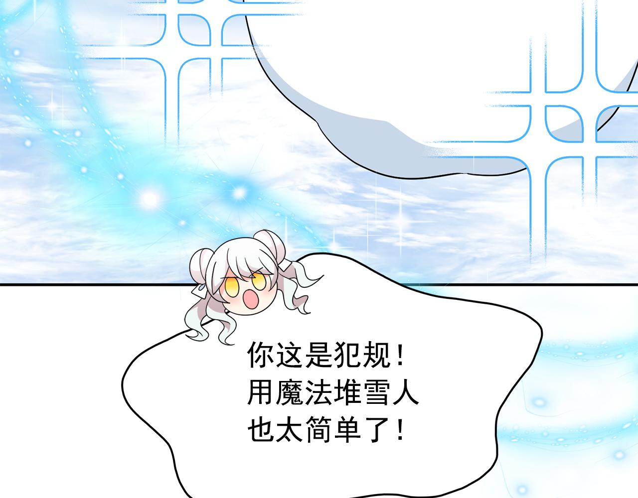 第二季 完结话 简单的游戏15