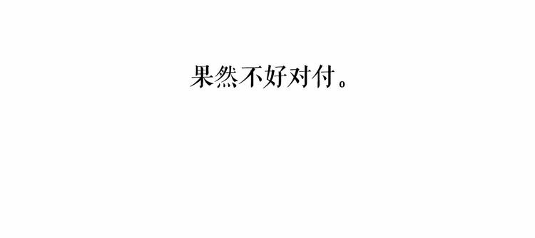第3话 魔女，请抱紧我96