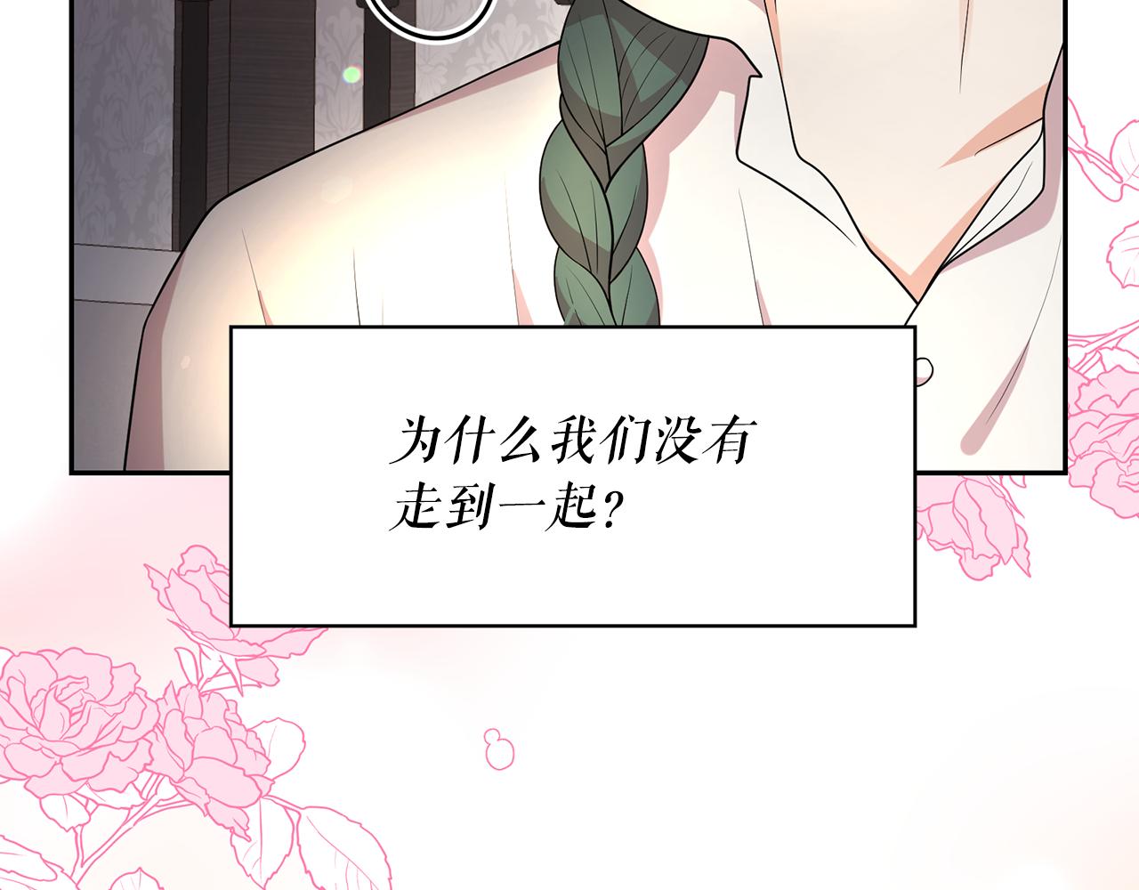 第90话 莎娜被绑架？！67