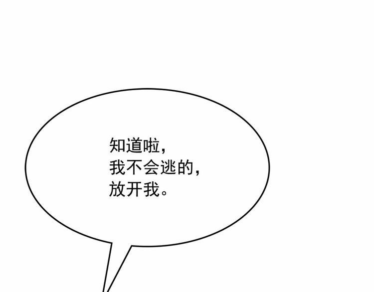 第4话 遇险！100