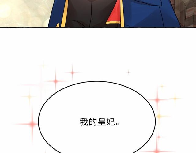 第27话 柔弱皇妃竟会…47
