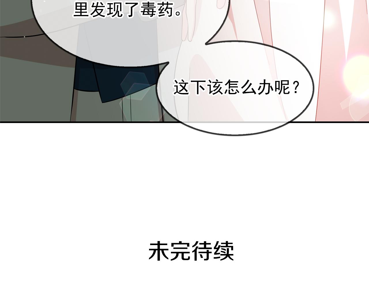 第78话 集体中毒111