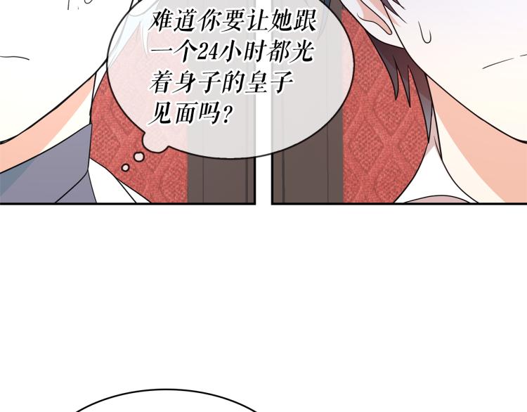 第75话 我要娶她78