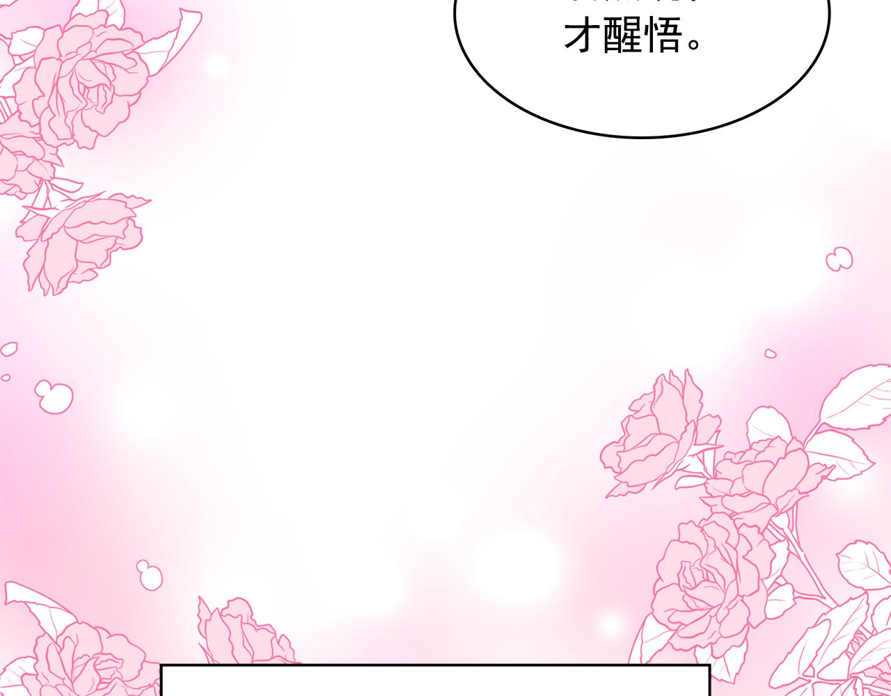 第90话 莎娜被绑架？！76