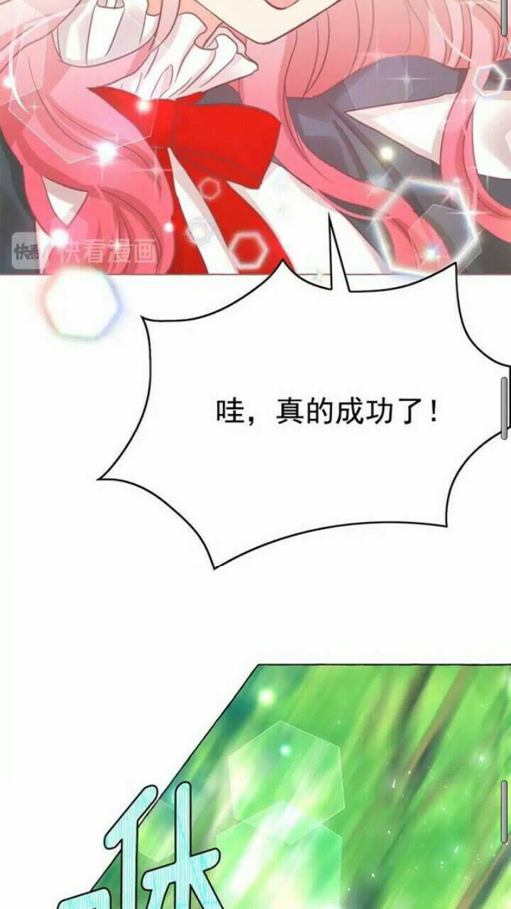 第37话 你不仅仅是我的主人45