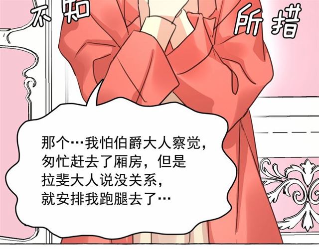 第14话 表达心意86