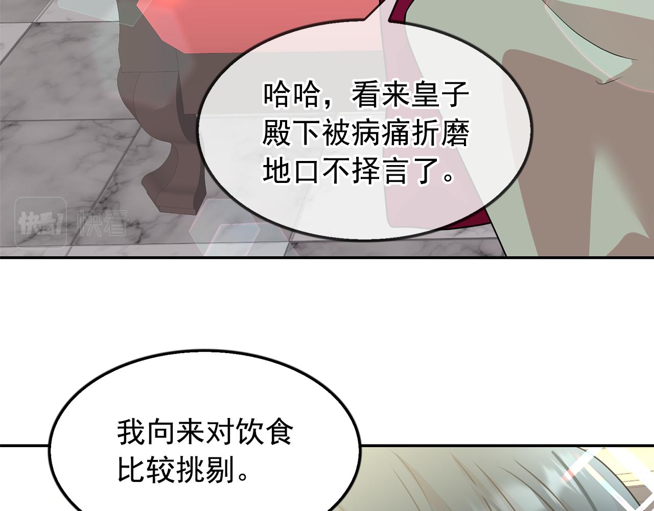 第78话 集体中毒92