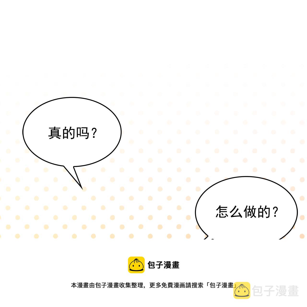 第99话 我可以爱上他吧20