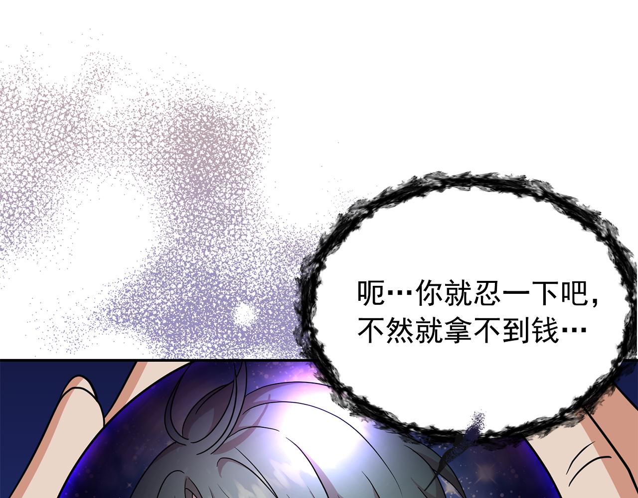 第92话 别做梦了！103