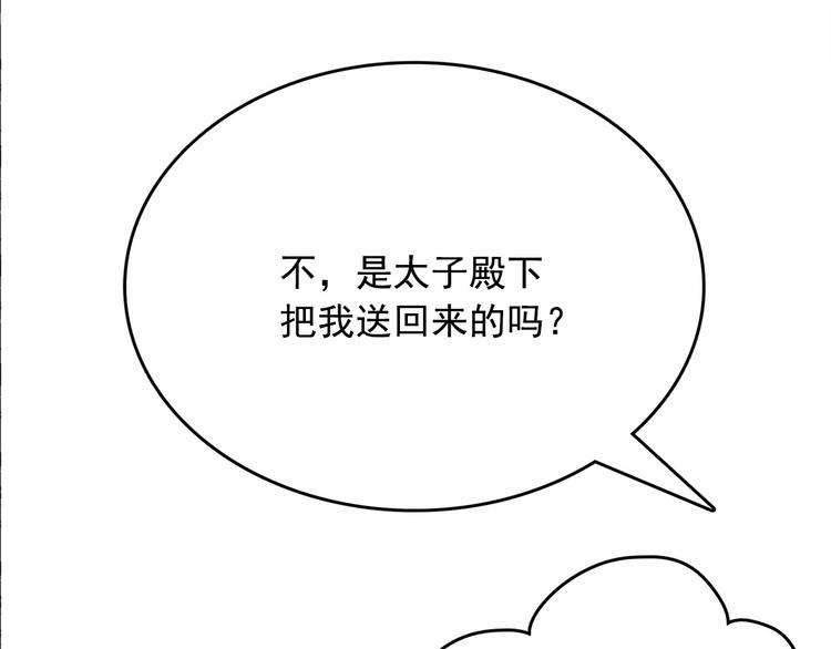 第7话 肉麻的一天99