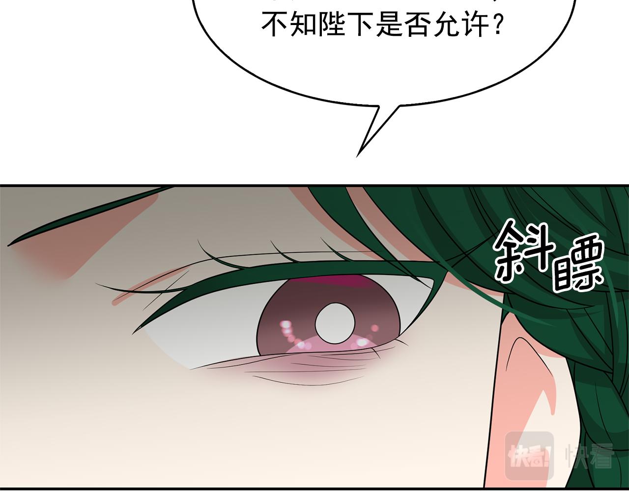 第77话 合适的对象105