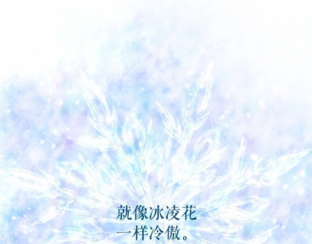第8话 神秘男人竟是！124
