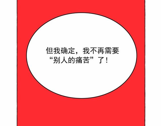 第11话 囚禁的秘密67