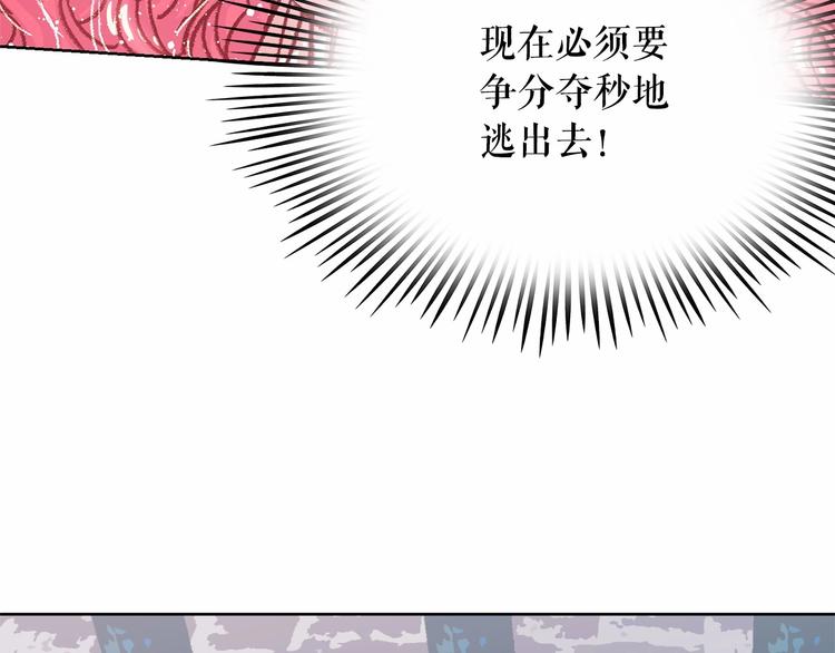 第1话 囚犯魔女美瞎你！86
