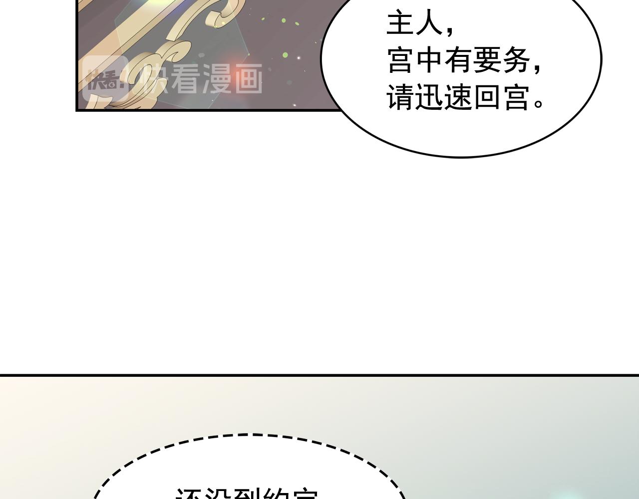 第52话 他有什么好？58