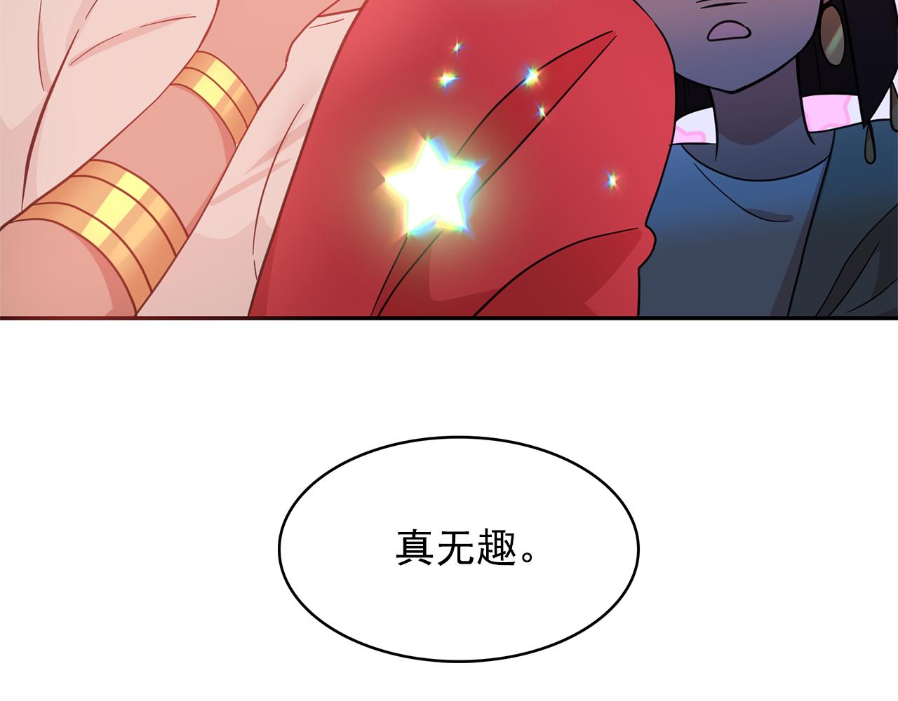 第76话 谈情高手6