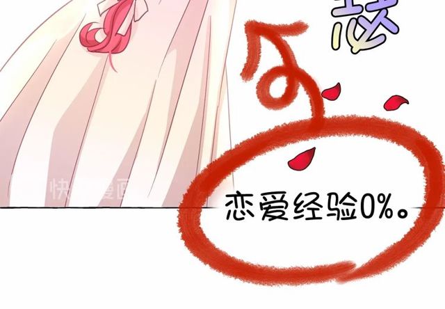 第30话 差点被美貌所征服85
