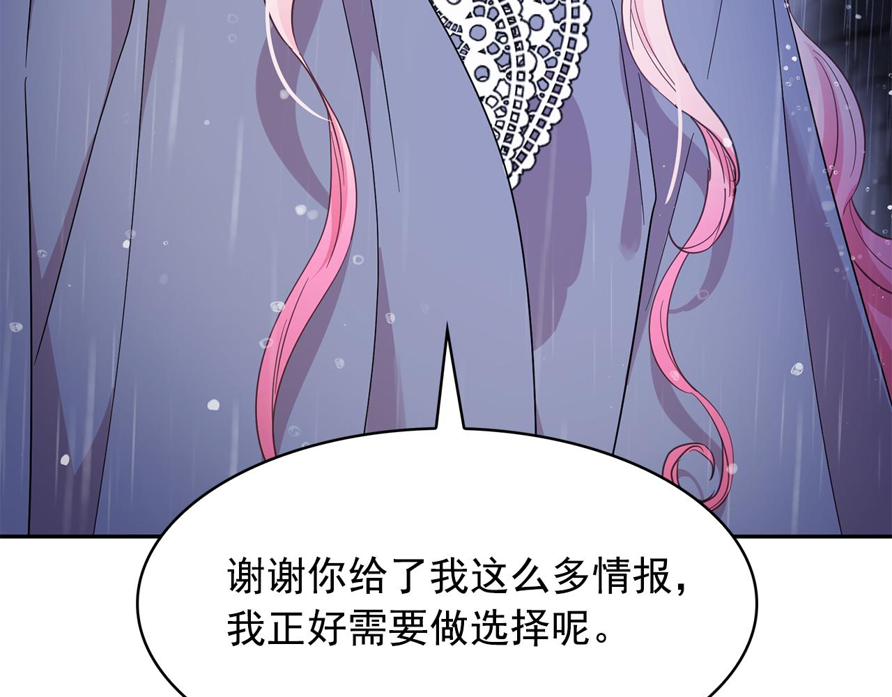 第92话 别做梦了！58