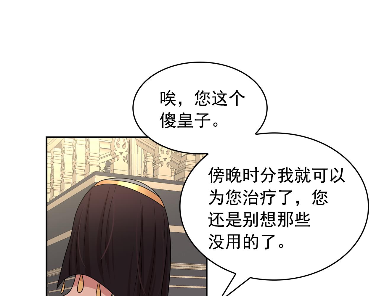 第79话 罪魁祸首111