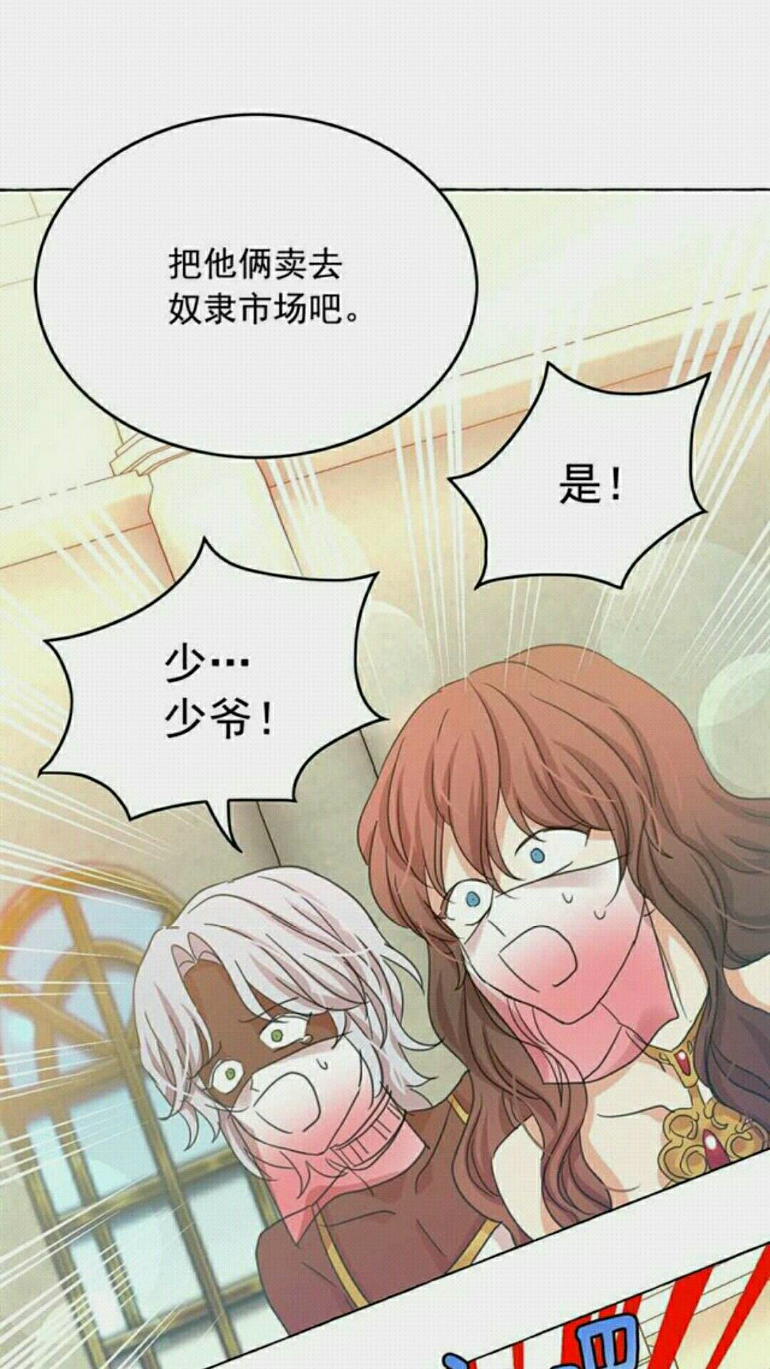 第36话 不要欺负我57