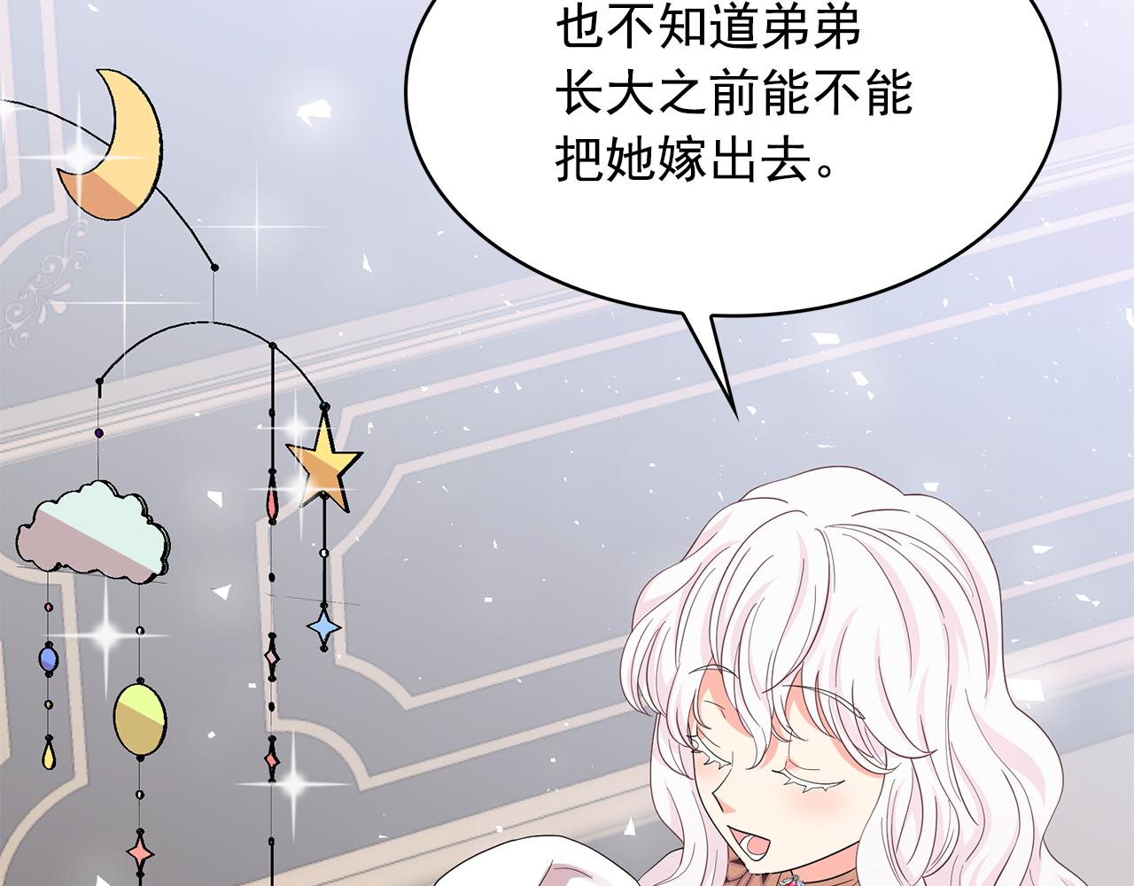 第二季 完结话 简单的游戏54