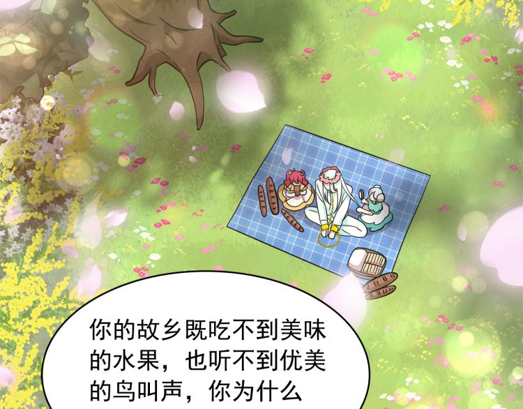 第73话 真正契约者7
