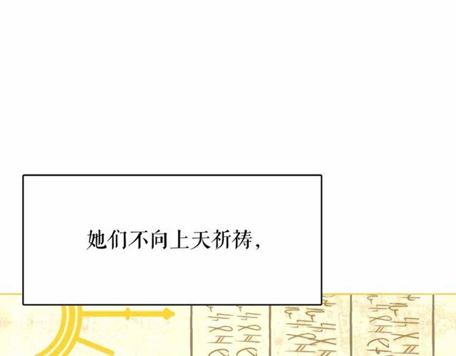 第11话 囚禁的秘密31
