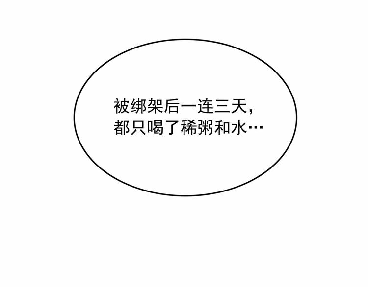 第5话 千万不能死啊!40