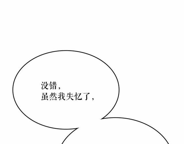 第8话 神秘男人竟是！13